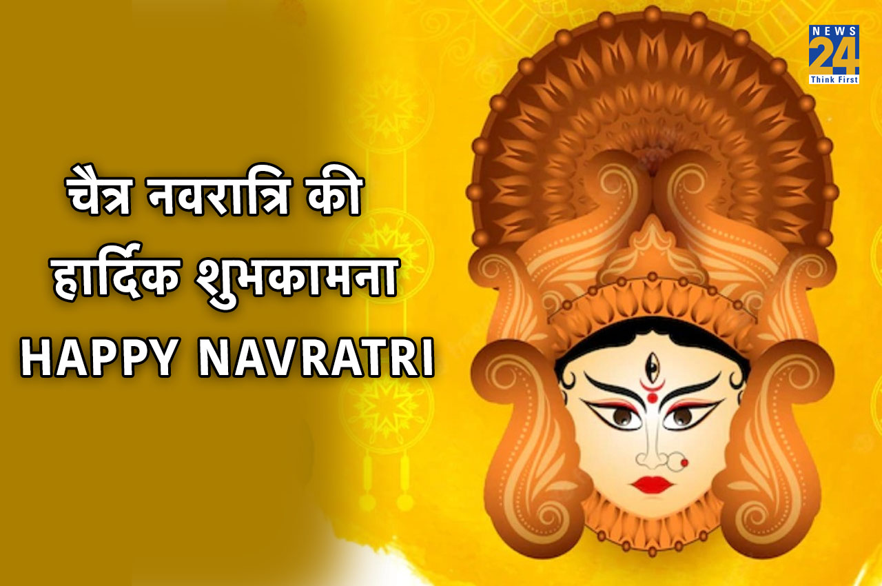 Chaitra Navratri 2023 Wishes /Quotes: नवरात्रि पर ...