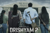 Drishyam 2 Box Office Collection: अजय देवगन (Ajay Devgn) की फिल्म ‘दृश्यम 2’ इन दिनों बॉक्स ऑफिस पर कमाल कर रही है। 25 नवंबर को सिनेमाघरों में रिलीज हुई इस फिल्म का कलेक्शन हर दिन तेजी से आगे की ओर बढ़ रहा है।