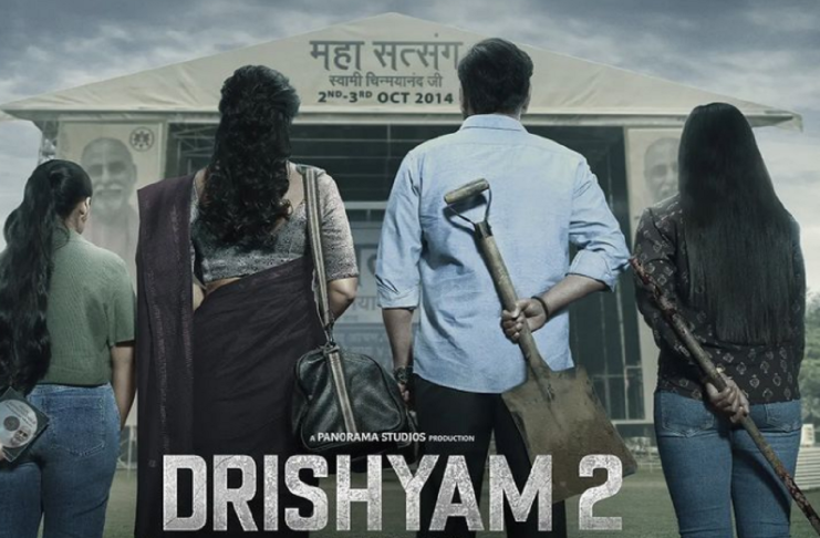 Drishyam 2 Box Office Collection: अजय देवगन (Ajay Devgn) की फिल्म ‘दृश्यम 2’ इन दिनों बॉक्स ऑफिस पर कमाल कर रही है। 25 नवंबर को सिनेमाघरों में रिलीज हुई इस फिल्म का कलेक्शन हर दिन तेजी से आगे की ओर बढ़ रहा है।