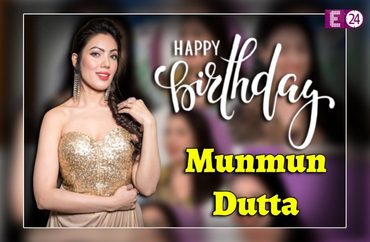 Munmun Dutta Birthday : 'बबीता जी' यानी मुनमुन दत्ता की ऐसे हुई टीवी में एंट्री, कॉन्ट्रोवर्सी से है गहरा नाता