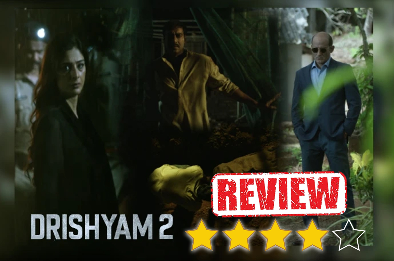 Drishyam 2 Review: विजय सलगावकर के केस ने लिया क्या अंजाम? पढ़ें 'दृश्यम 2' का रिव्यू