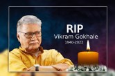 Vikram Gokhale Passed Away: विक्रम गोखले का 75 साल की उम्र में निधन, शाम को होगा अंतिम संस्कार