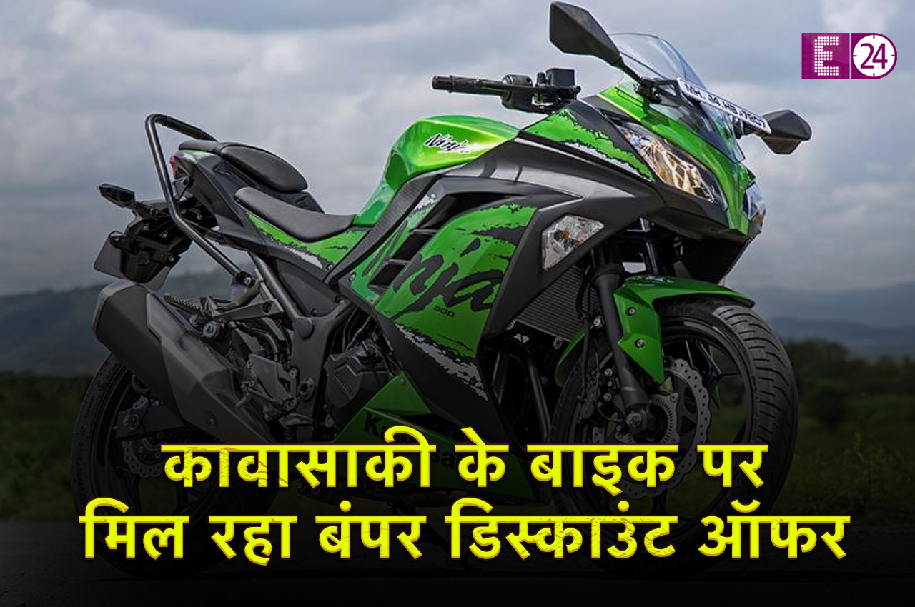 Kawasaki Bike Discount Offer