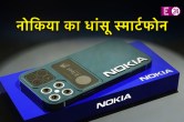 Nokia 5G Smartphone