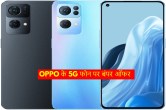 OPPO Reno 7 Pro 5G Phone