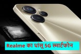 Realme 5G Phone
