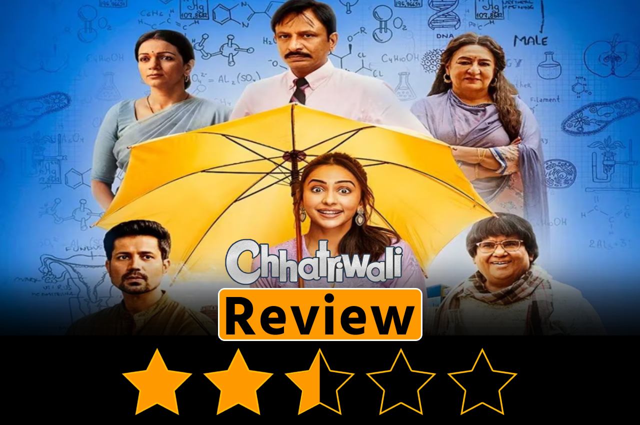Chhatriwali Review: सेक्स एजुकेशन देने में 'छतरीवाली' पास या फेल? पढ़ें रिव्यू