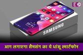 Samsung Galaxy Safari 5G Phone
