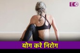 Yoga to Relieve Constipation