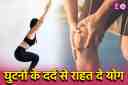 Yoga For Knee Pain