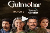 Gulmohar Trailer: 'गुलमोहर' में दिखेगा घर और मकान के बीच का अंतर, मनोज बाजपेयी-शर्मिला टैगोर ने किया इमोशनल