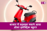 Ola S1 Air electric scooter, Ola S1 Air, Ola S1 Air electric scooter price in india, Ola electric scooter, electric scooter