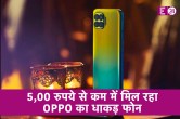 OPPO F17 Pro, OPPO F17 Pro price in india, OPPO F17 Pro specifications, OPPO F17 Pro offer, offer, bumber discount offer on mobile phone, Flipkart offer, OPPO F17 Pro camera, OPPO F17 Pro features