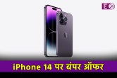 iPhone 14, iPhone 14 offer, offer, iPhone 14 price in india, iPhone 14 specifications, flipkart sale