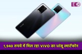 Vivo Phone, Vivo Y75, Vivo Y75 price in india, Vivo Y75 specifications, Vivo Y75 Discount offer, offer