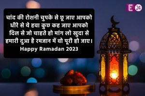 रमजान मुबारक 