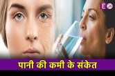Health Tips, Lack Of Water, Water deficiency, urinary problems