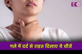 Throat infection, Health Tips, Home Remedies