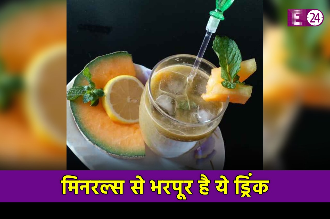 Muskmelon Seeds Drink: मिनरल्स से भरपूर इन बीजों से बनाएं समर स्पेशल ड्रिंक, चुटकियों में होती है बनकर तैयार