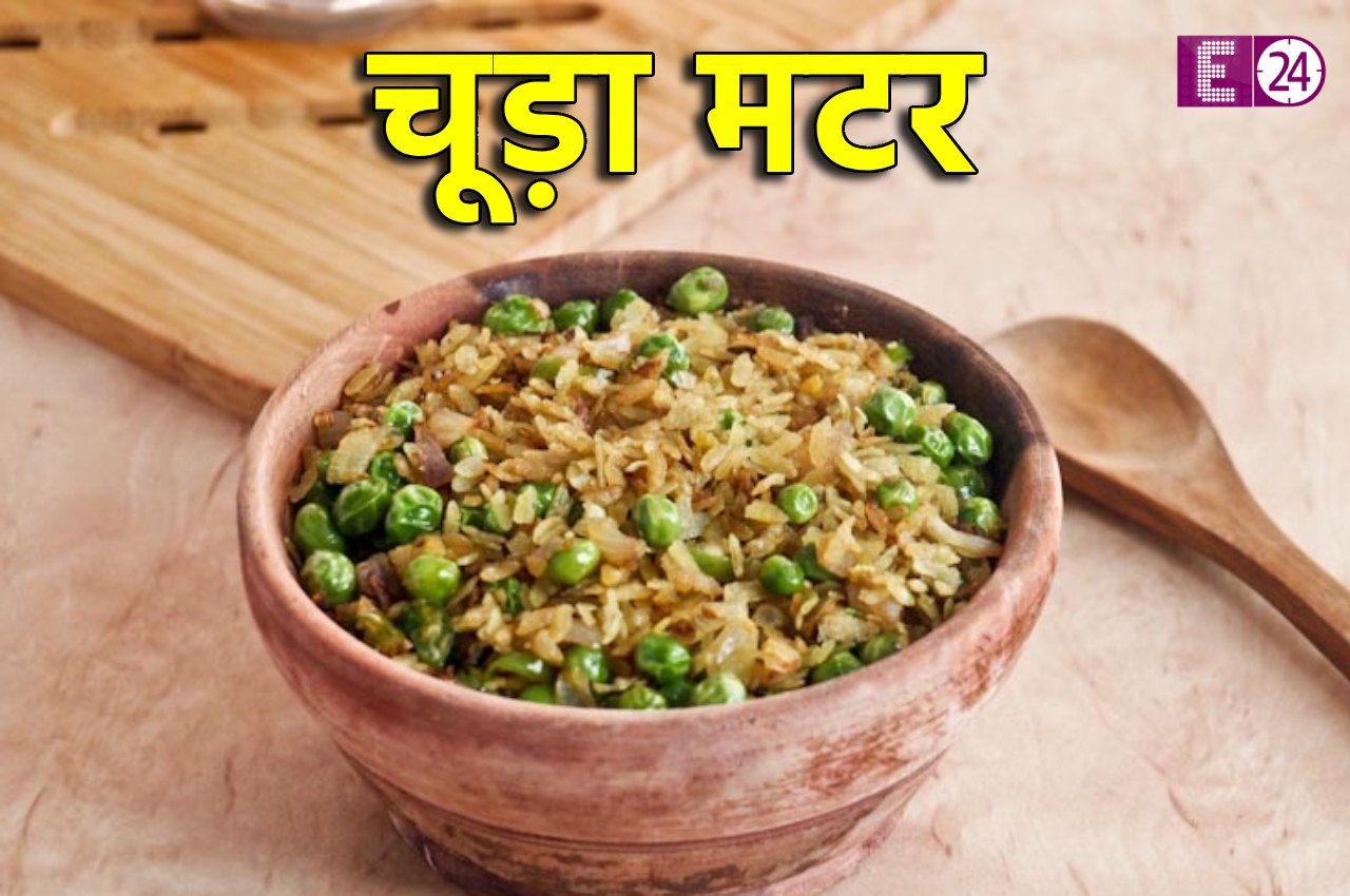 Banarasi Chuda-Matar Recipe, Chuda Matar Recipe, Banaras Famous Dish