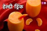 Orange-Papaya Smoothie, Summer Special Drink, Healthy Drink