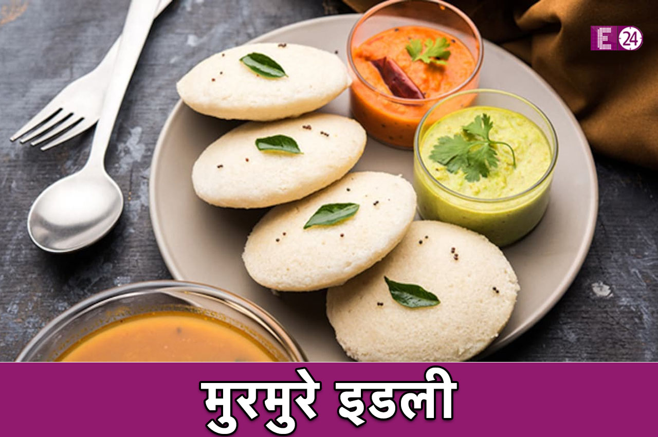 Idli Recipe, Murmure Idli Recipe, South Indian Food