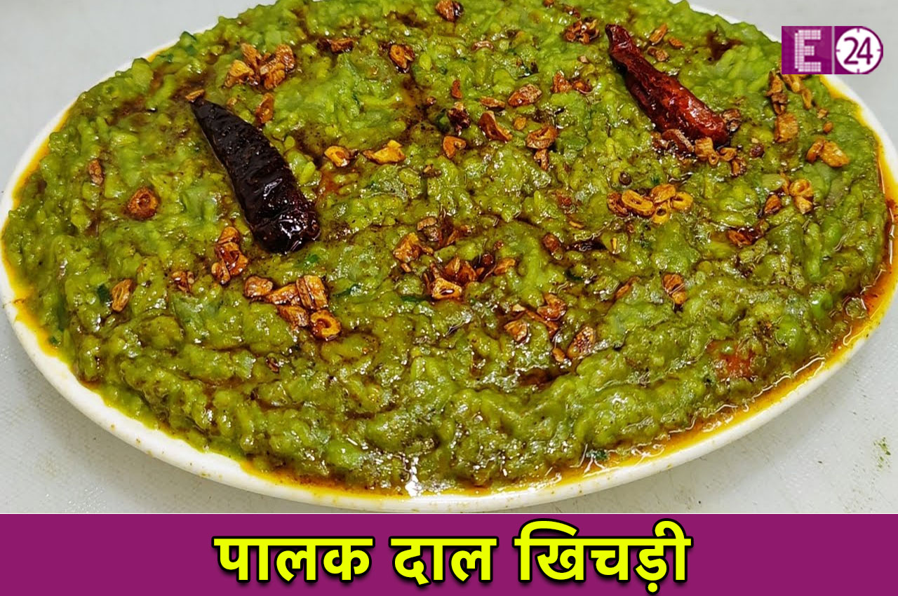 Palak Khichadi, Easy Recipe, Dinner Recipe, Food