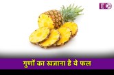 Pineapple Benefits, stomach Problem, Health Tips, Weight Loss