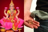 Shukrawar ke Upay, Maa Laxmi, Friday Remedies, Vastu Tips, Vastu Shastra