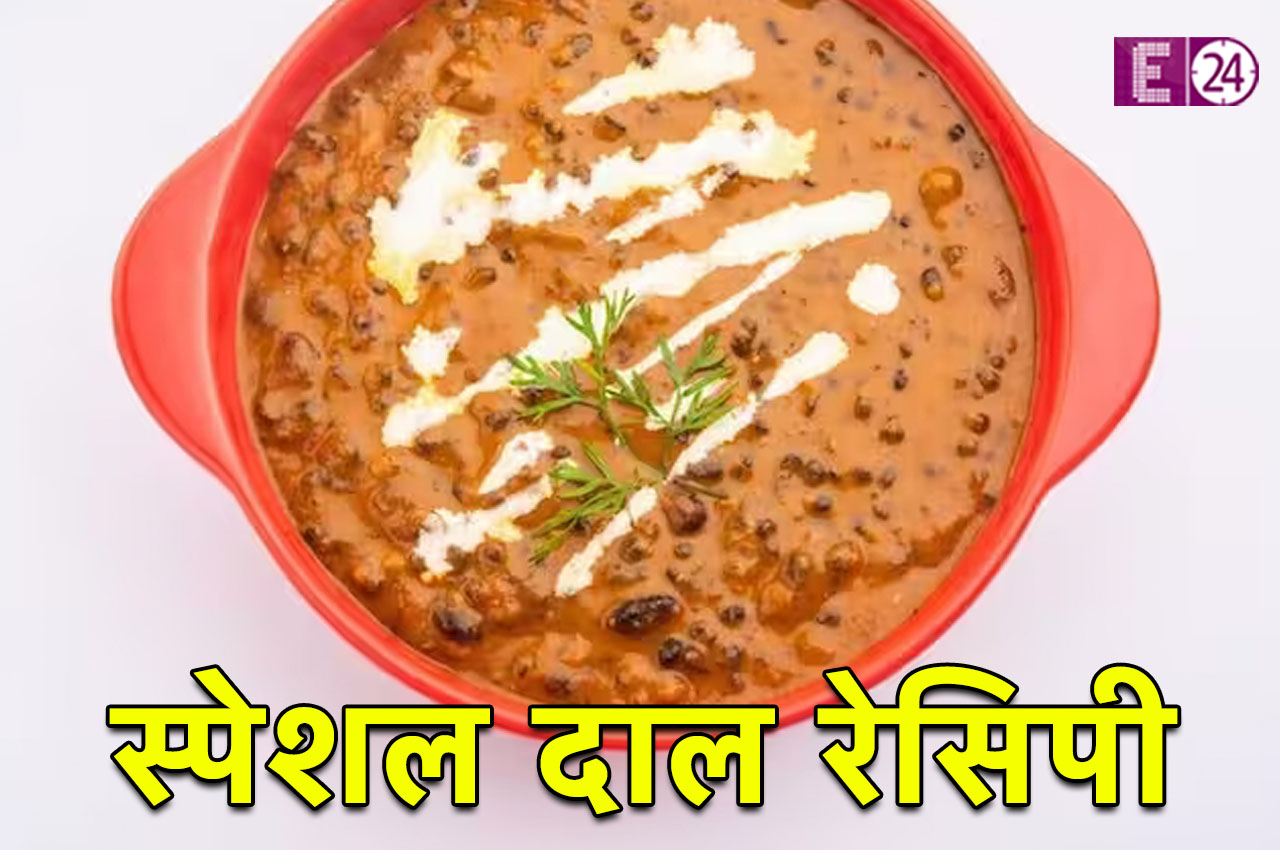 Special Dal Recipe, Dal Bukhara Recipe, Dinner Recipe