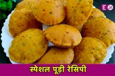 Suji Aloo Masala Puri Recipe, Easy Breakfast, Food