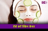 Summer Care Tips, Skin Care Tips, Healthy Skin, Homemade Cooling Mask