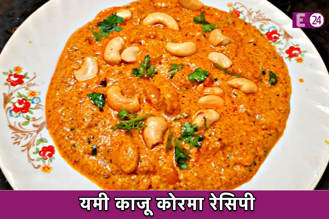 Kaju Korma Recipe, Food Recipe, Lifestyle