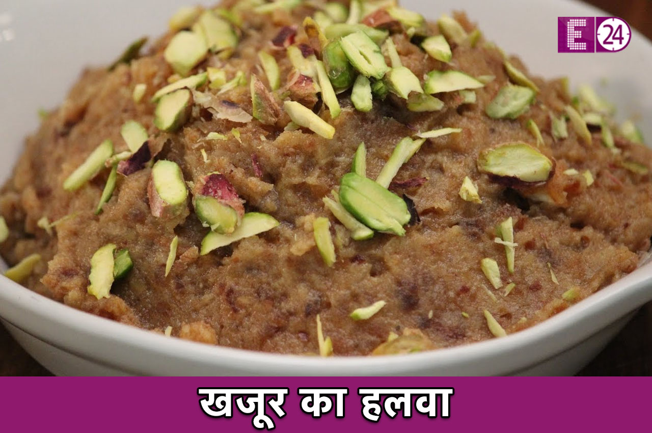 Khajoor ka Halwa Recipe, How To make Khajoor Halwa, Food
