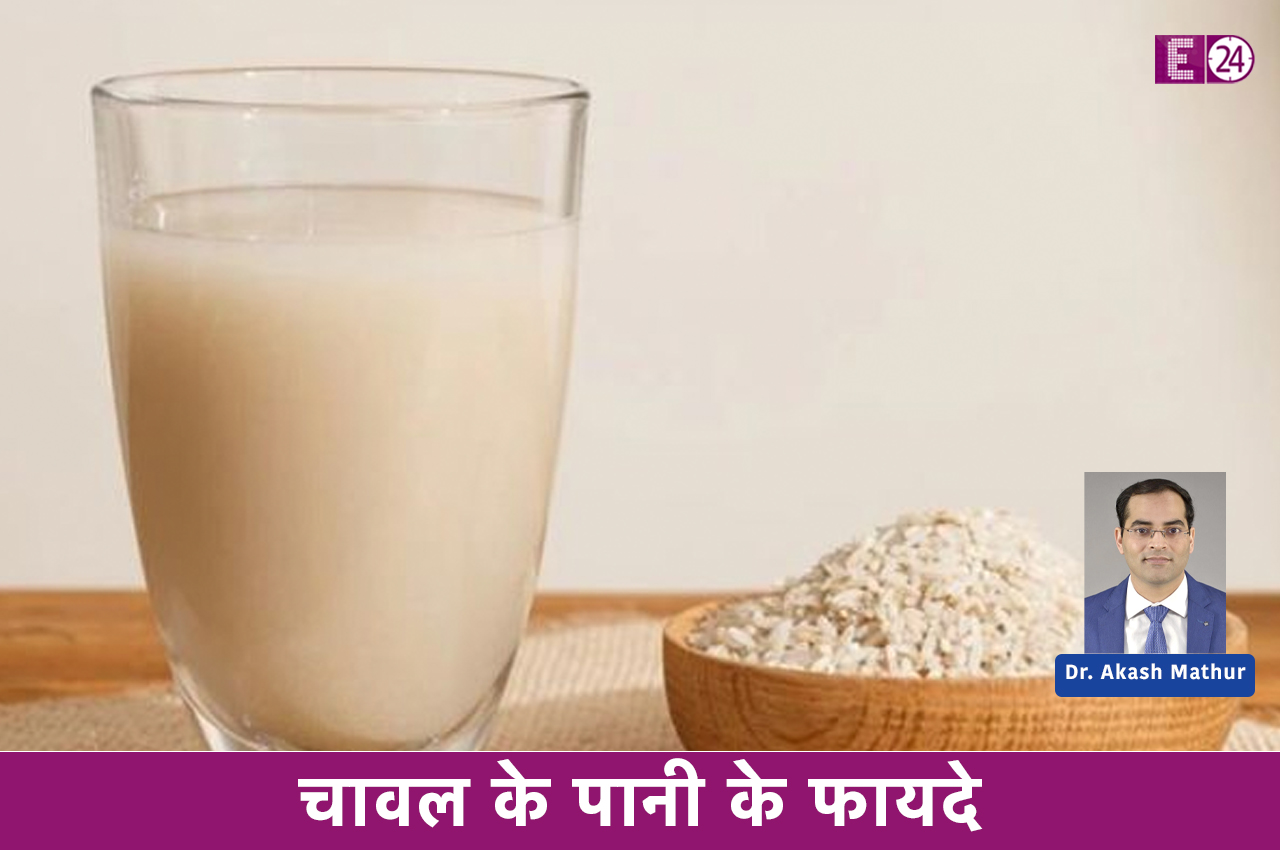 Rice Water Benefits, Rice Water, Health Care, Health Tips, Beauty Tips