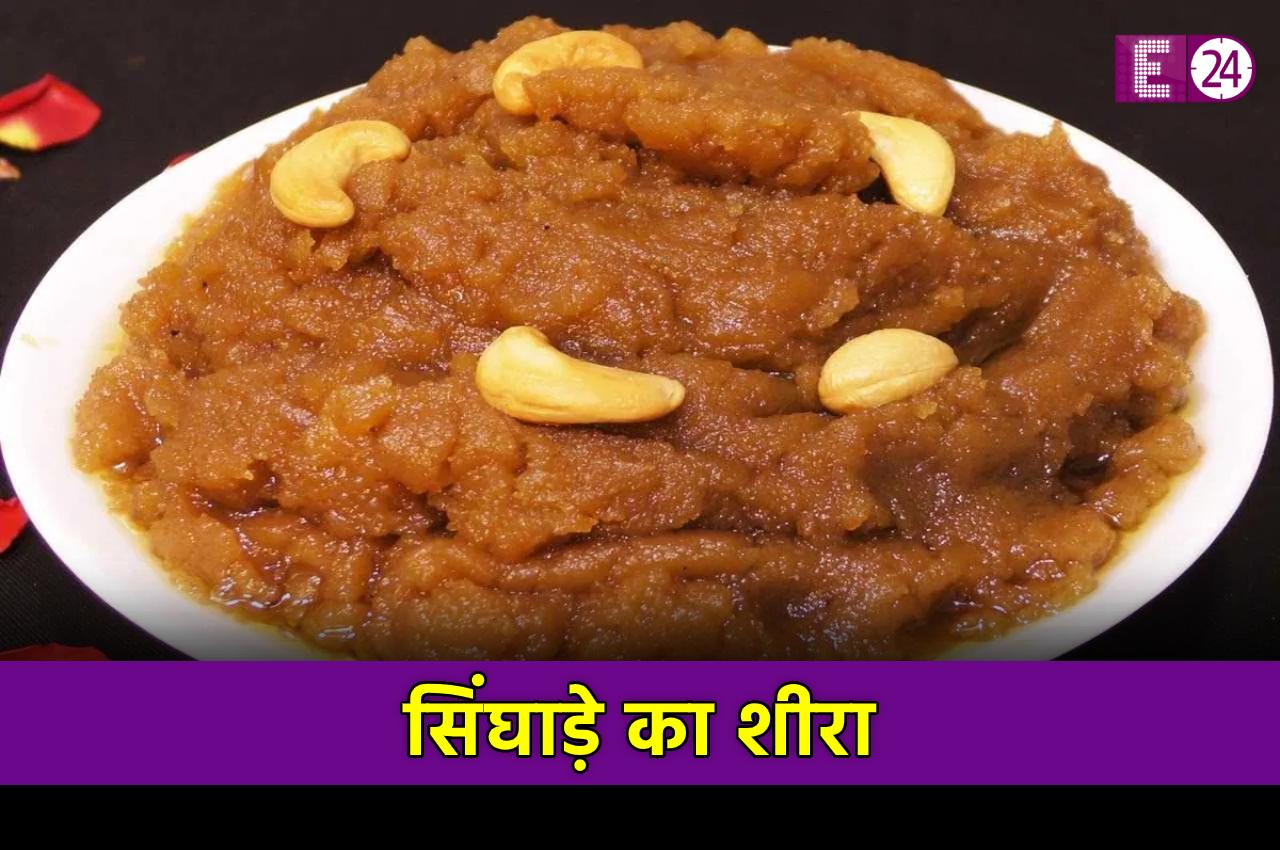 Singhare ka Sheera Recipe, Vat Savitri fast, Food
