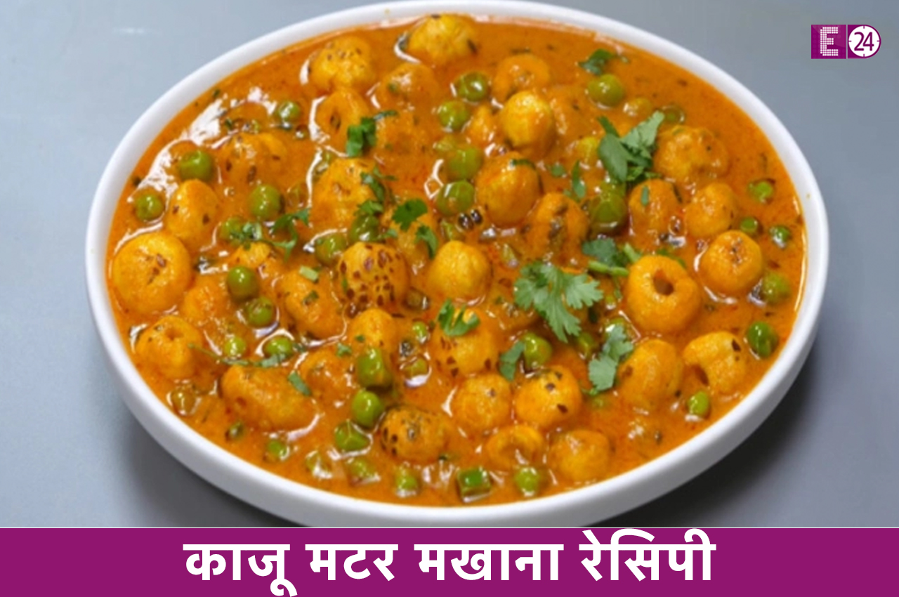 Special Dinner Recipe, Kaju Matar Makhana Recipe, Dinner Recipe, Dry Fruits Dish Recipe