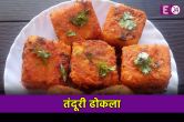 Tandoori Dhokla, Gujarati Dish, Dhokla Recipe