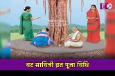 Vat Savitri Vrat 2023, Vat Savitri Vrat, Importance Of  Vat Savitri Vrat, Vat Savitri Vrat Shubh Muhurat