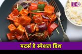 Chilli Paneer Recipe, Mother's Day 2023, Mother's Day Special Dish, Easy Dinner Recipe