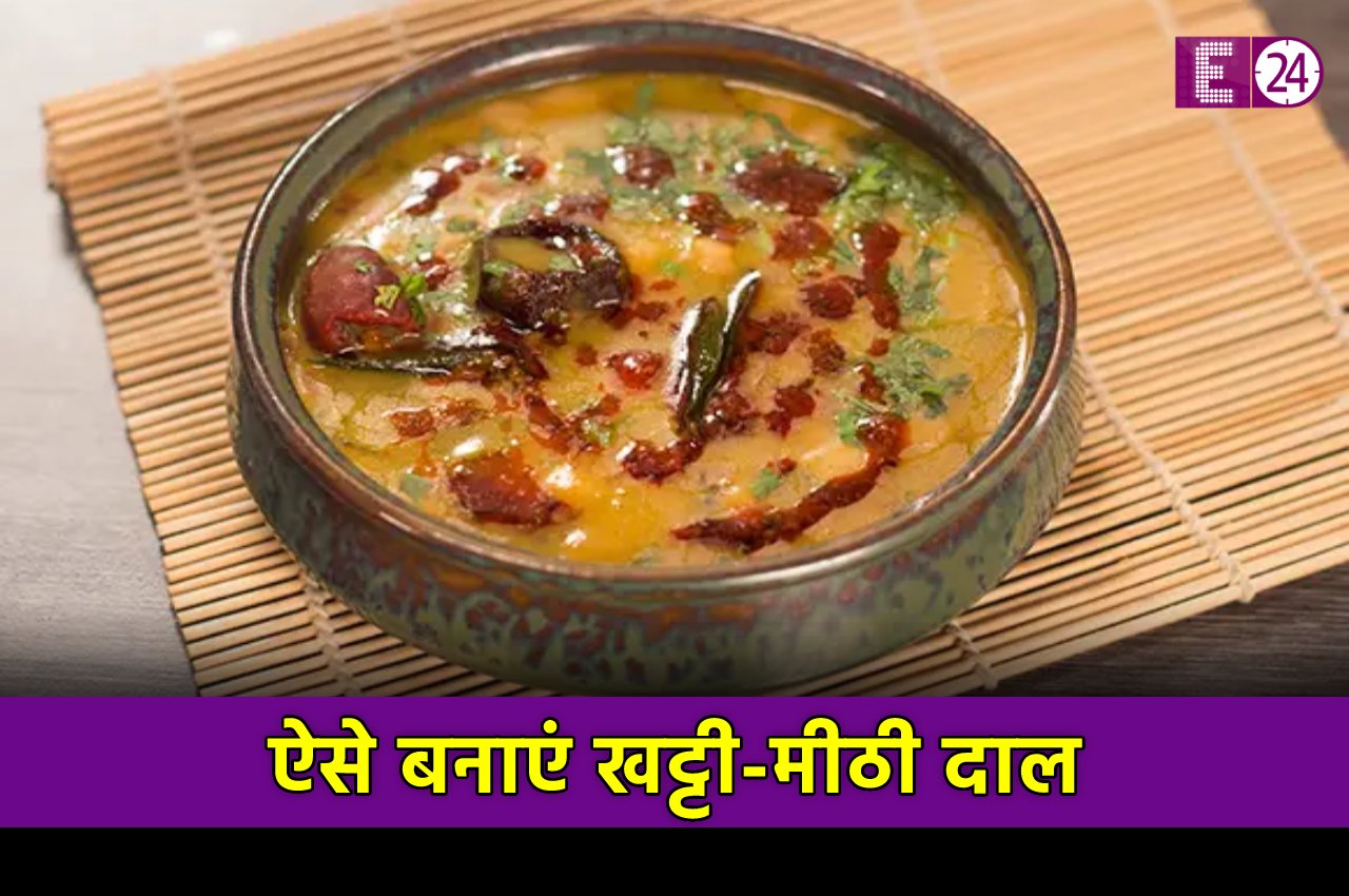 Khatti Meethi Dal Recipe, Dal Recipe, How To Make Dal, Indian Food Recipe, Veg Food Recipe