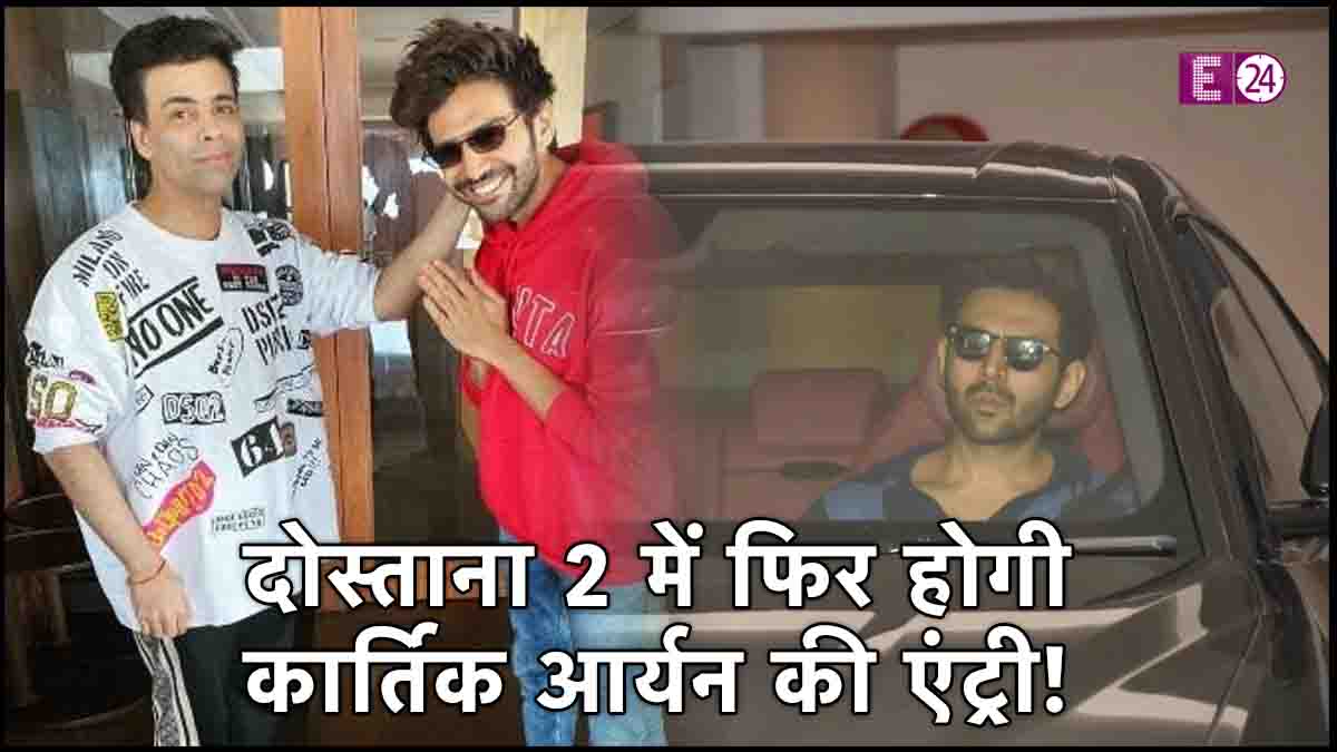 Kartik Aaryan, Karan Johar, Dostana 2,