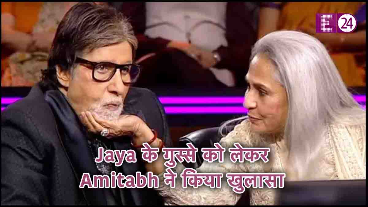amitabh-bachchan-revealed-wife-jaya-bachchan-anger-reason in kaun-banega-crorepati