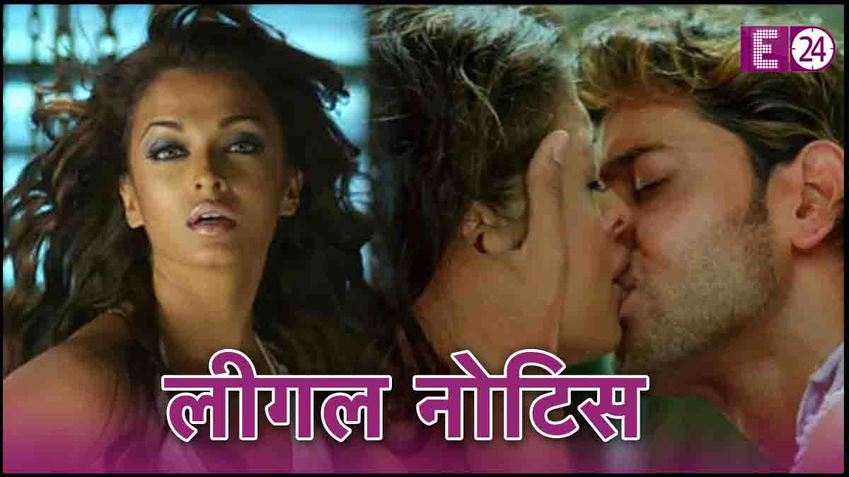 Aishwarya Rai kiss with Hrithik Roshan in 'Dhoom 2'