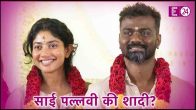 south actress sai pallavi wedding photo viral know the truth