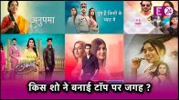 Top 5 TV Shows In TRP List