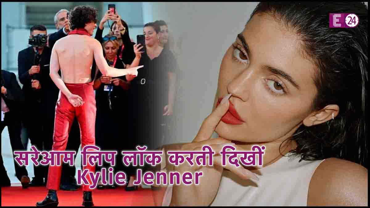 Kylie Jenner Timothee Chalamet Kissing Video