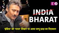 Jackie Shroff, INDIA vs BHARAT, G20 Summit