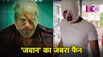Jawan, Jawan Viral Video, Shahrukh Khan