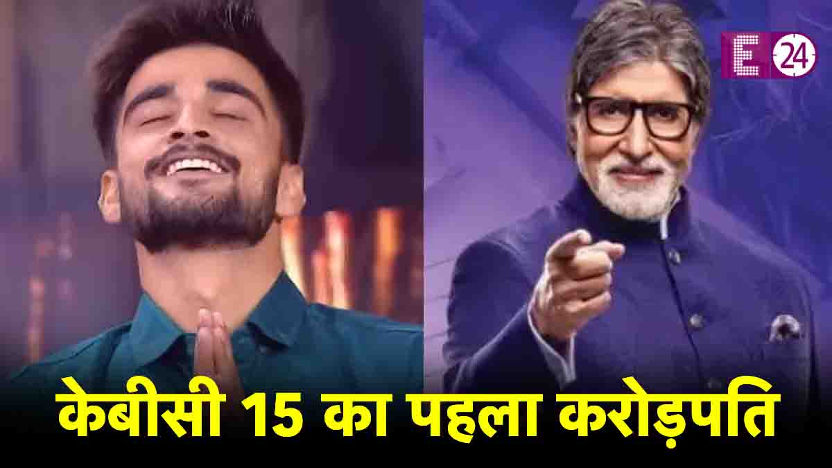 Kaun Banega Crorepati 15, Amitabh Bachchan, KBC 15